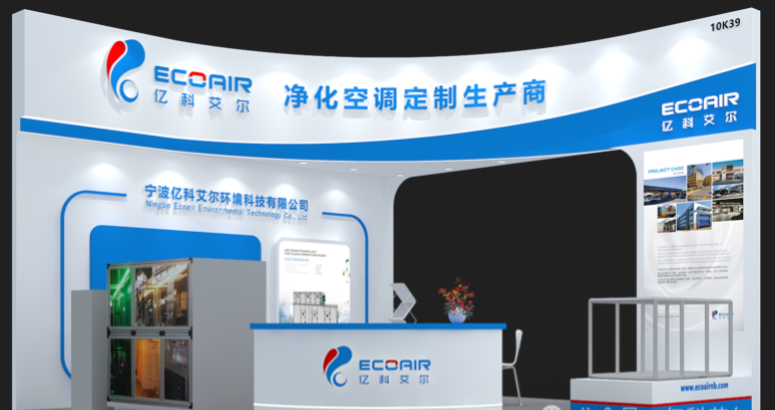 Ecoair Technology | 25. Krankenhausbaukonferenz